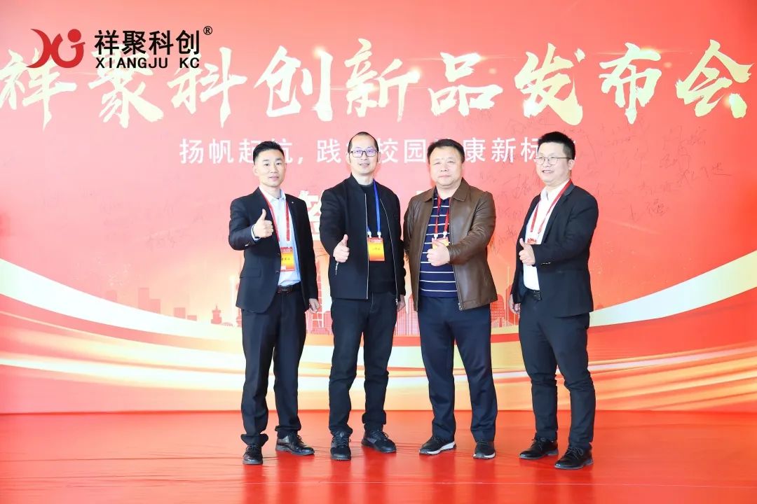 2025年祥聚午睡课桌椅新品发布会成功举办(图3)