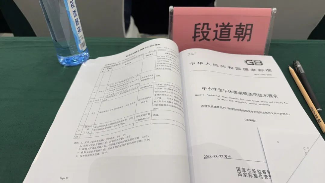 祥聚科创入选国标起草单位！《2025中小学生午休课桌椅通用技术要求》正式启航(图19)