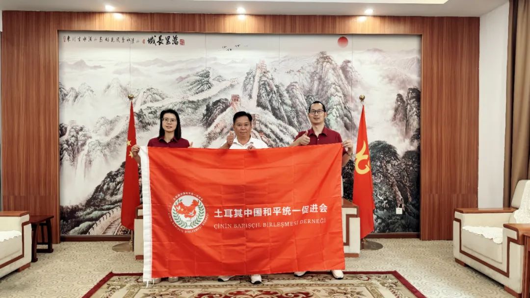 全球化合作，携手启新程！祥聚与土耳其中国和平统一促进会携手合作(图2)
