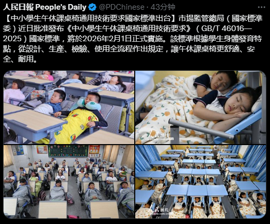 祥聚科创参与制定:中小学午休课桌椅新国标出台