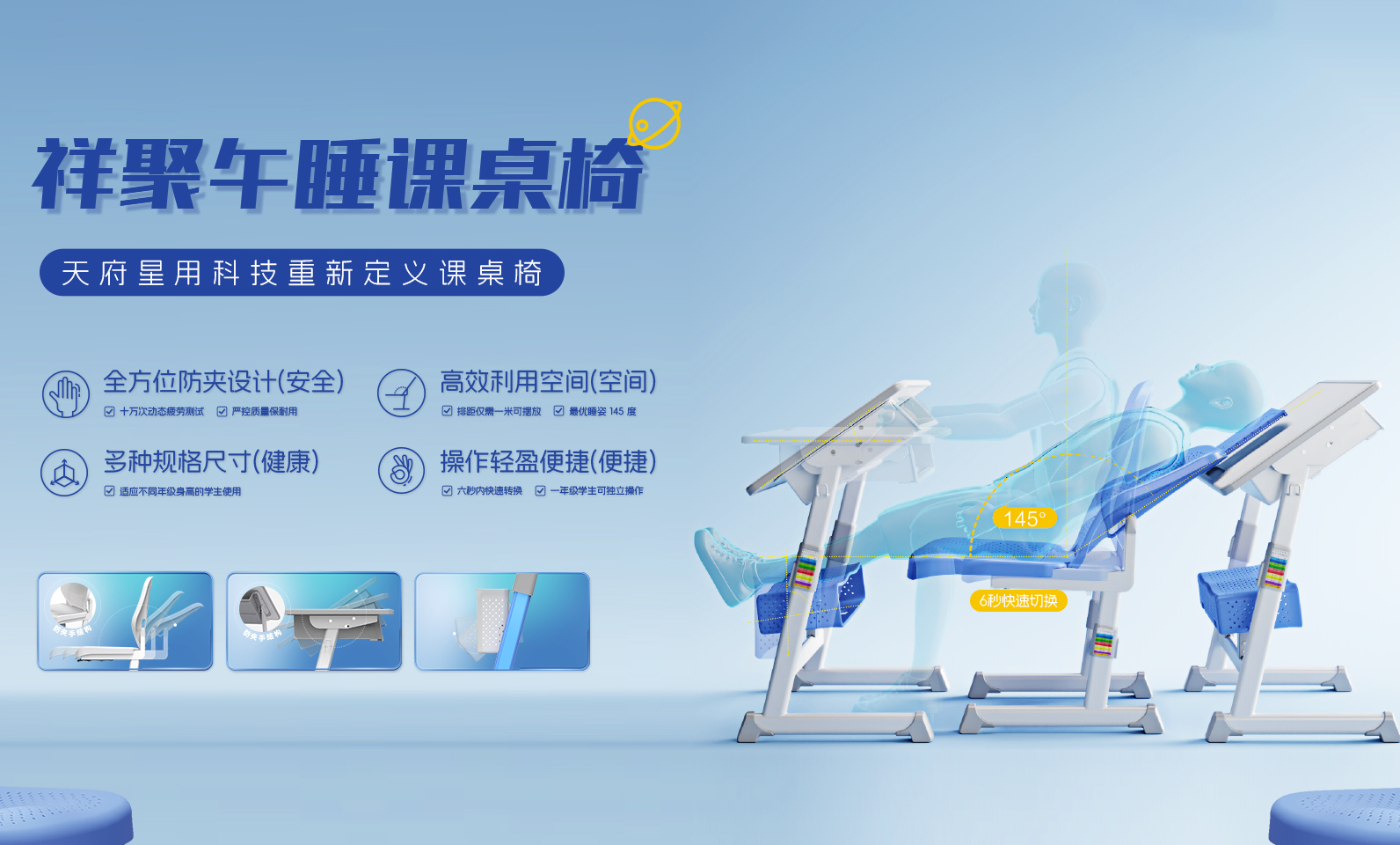 午休课桌椅六大特点