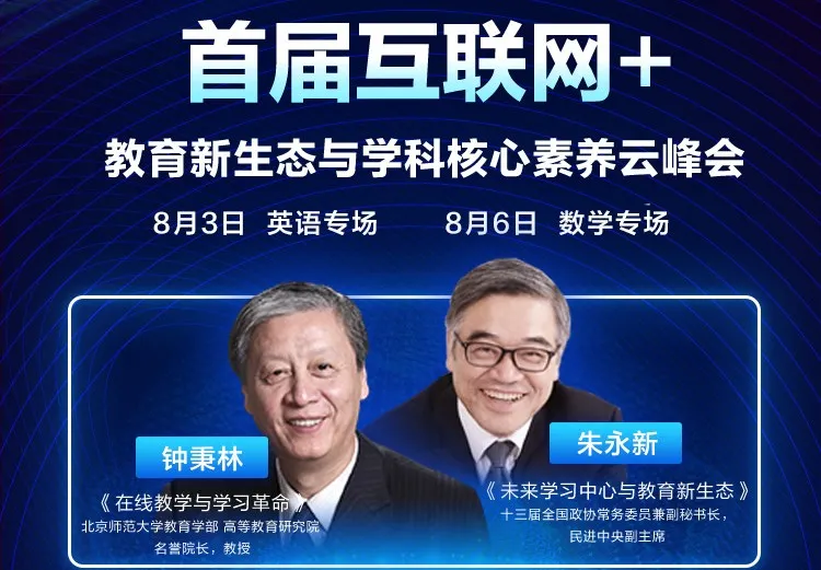 他说：未来教育会这样改变，是真的吗？