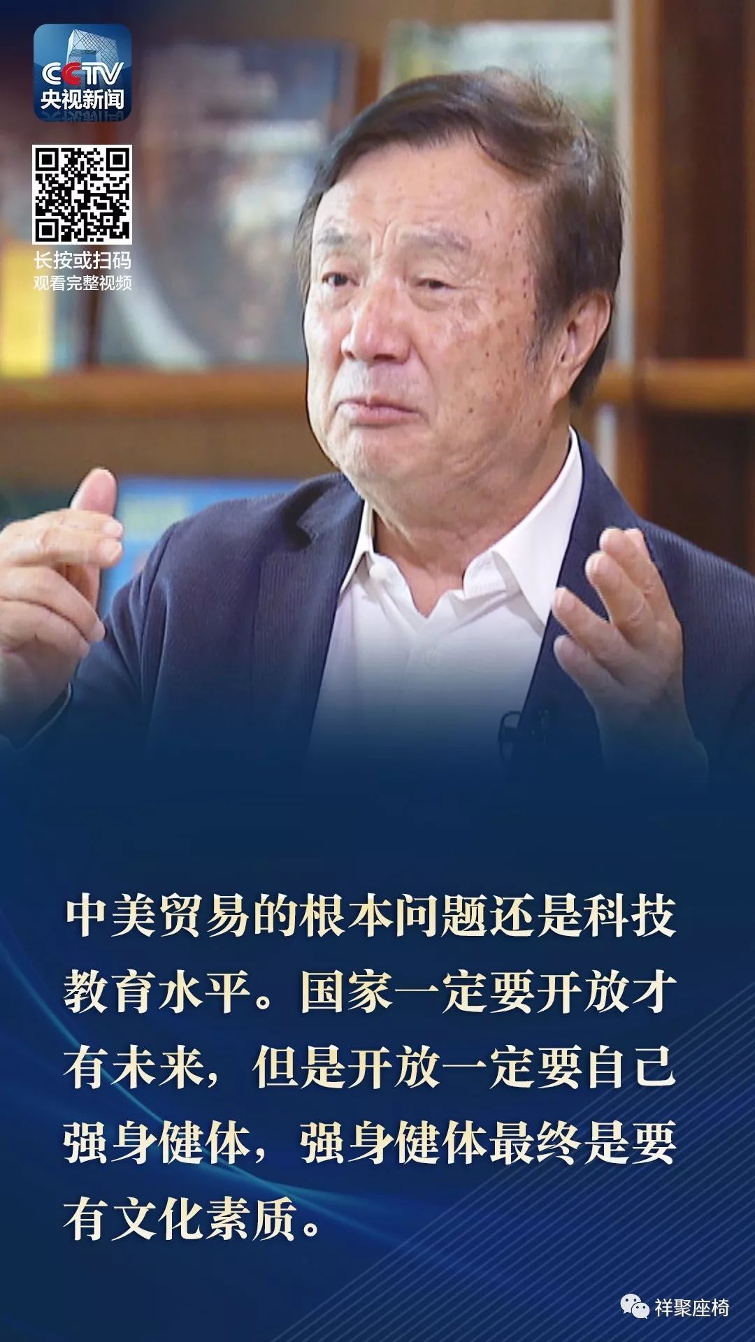 任正非强调教育才是强国根本，国家的未来看的是教育(图4)