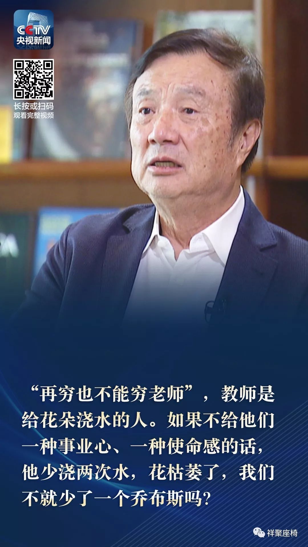 任正非强调教育才是强国根本，国家的未来看的是教育(图5)