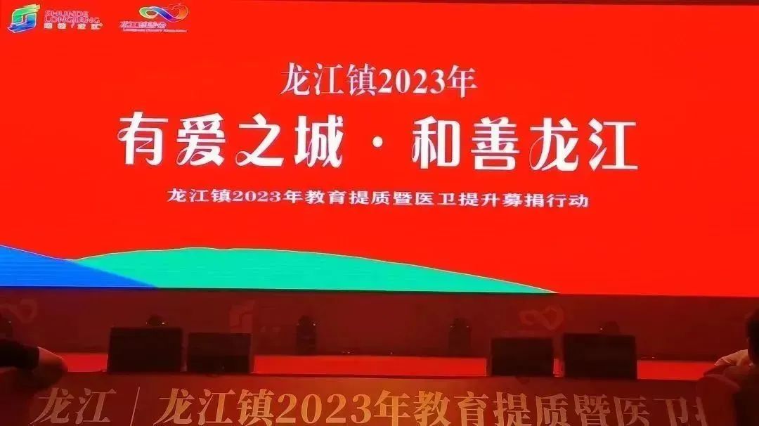 爱心善举|祥聚捐赠8万元，助力改善龙江学校基础设施，促进教育事业发展(图2)