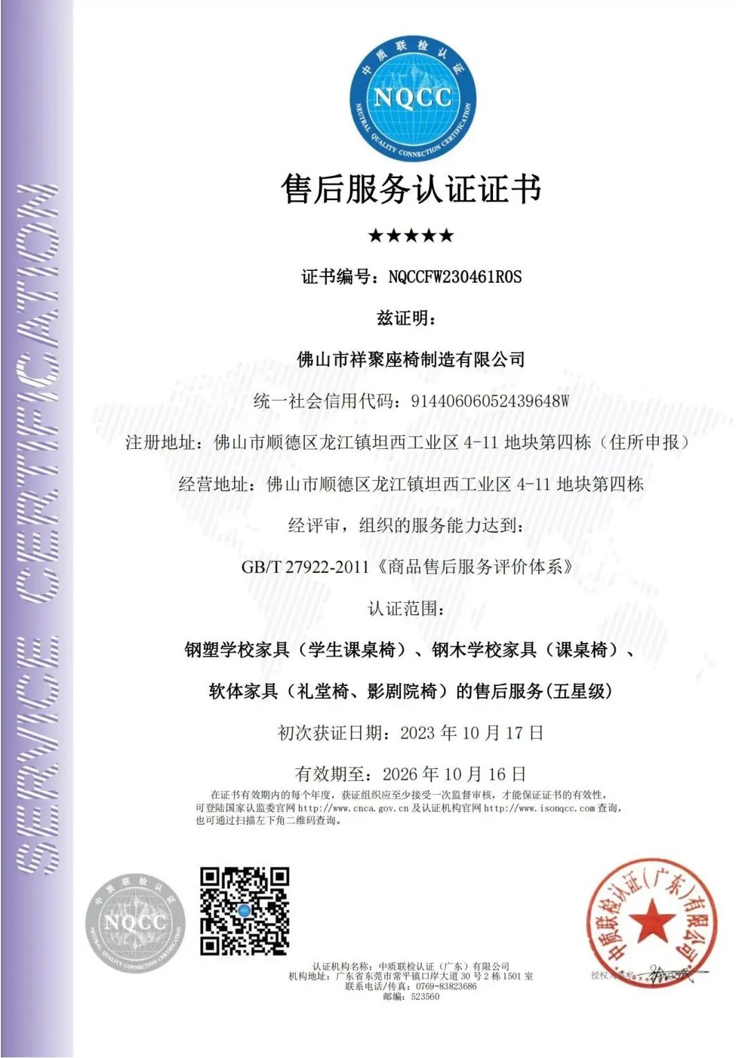 爱心善举|祥聚捐赠8万元，助力改善龙江学校基础设施，促进教育事业发展(图13)